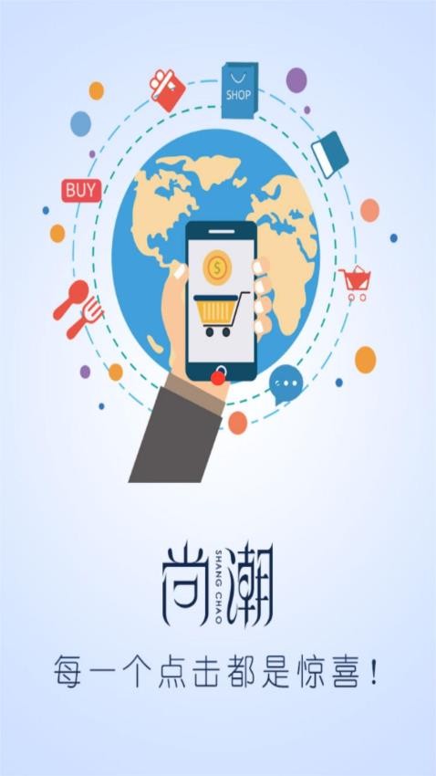 尚潮商家截圖(4)