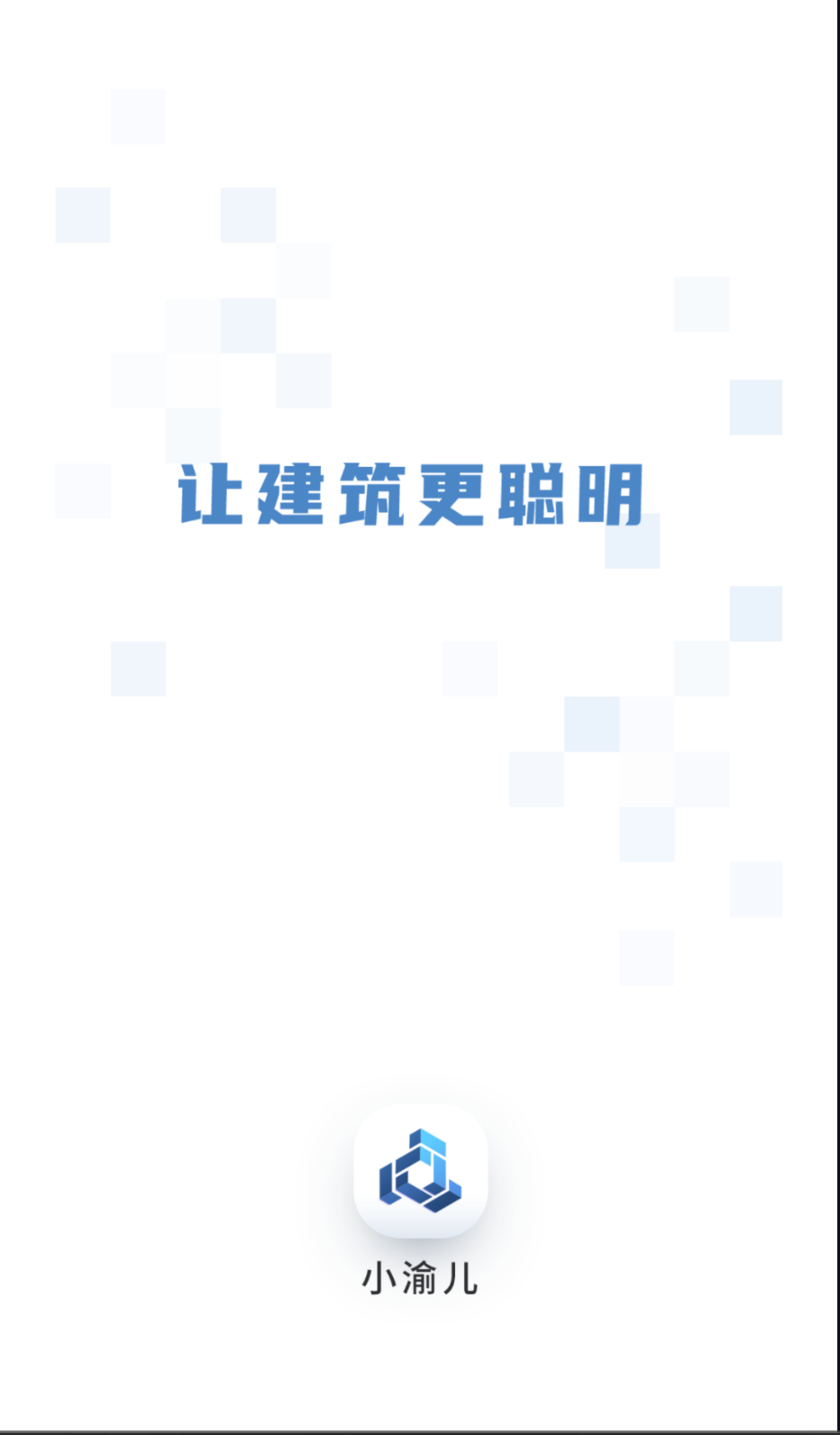 小渝兒截圖(1)