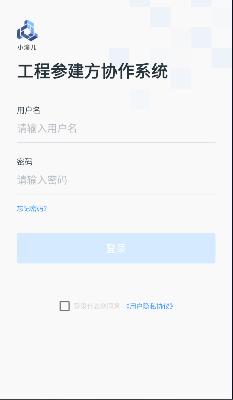 小渝兒截圖(2)