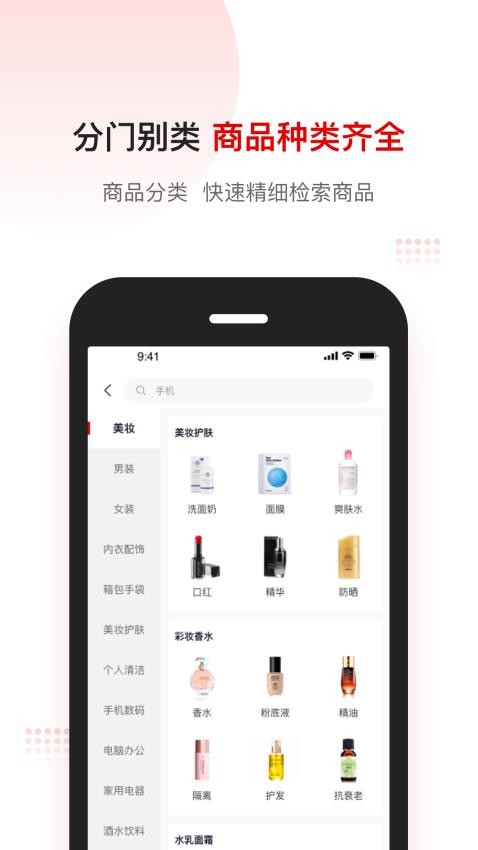 客拉客商城截圖(1)