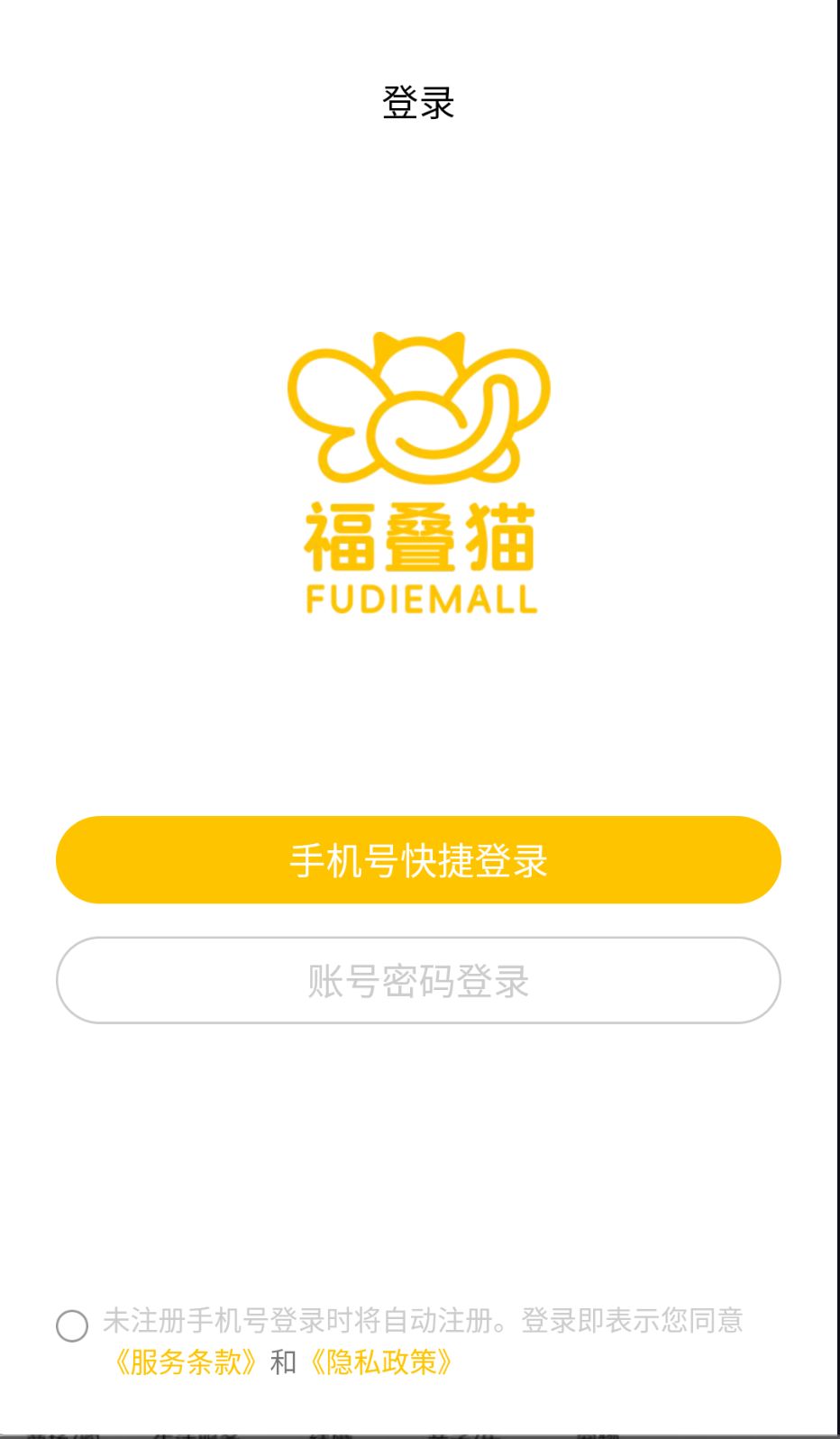 福疊貓截圖(2)