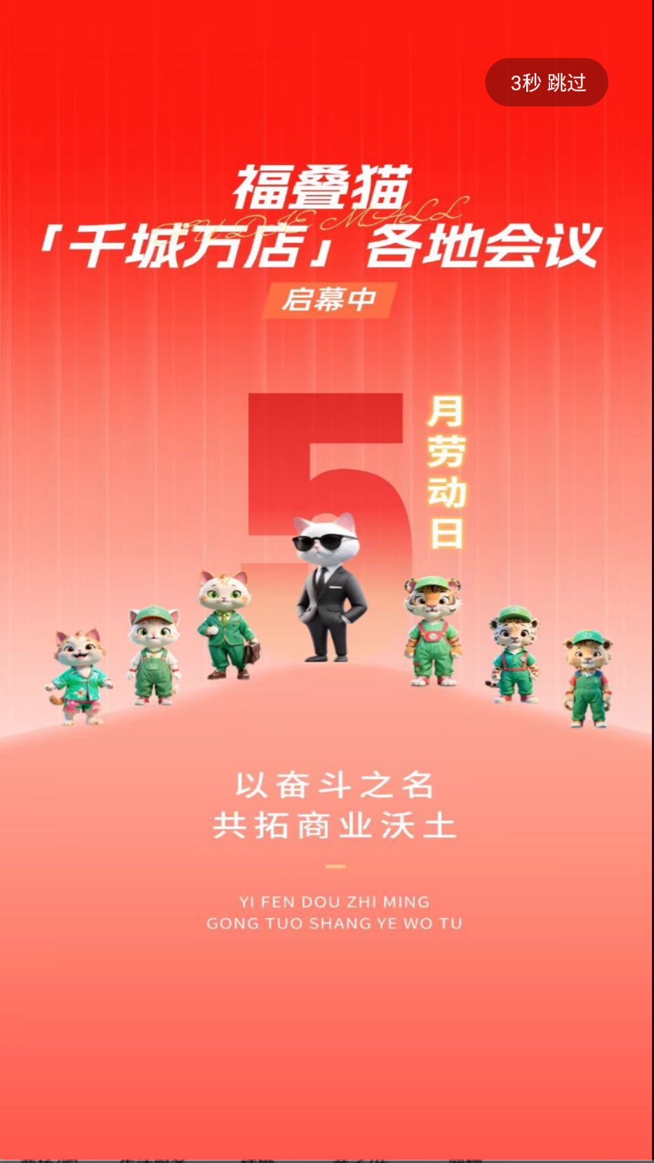 福疊貓截圖(3)