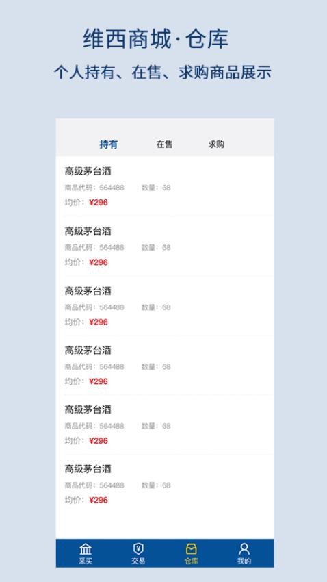 供銷數(shù)字通截圖(3)