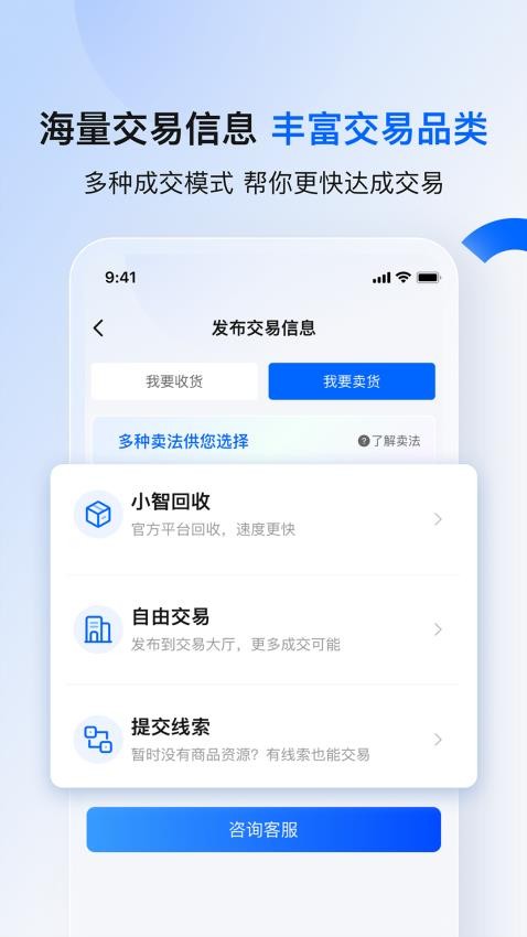 小智集市截圖(2)