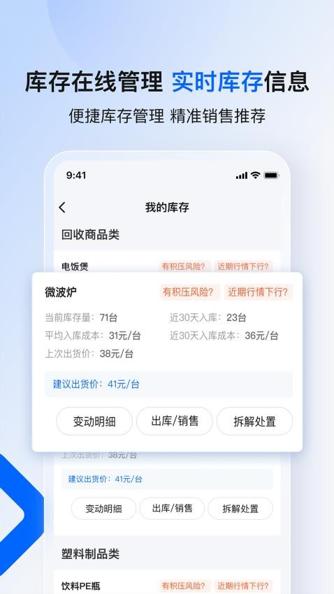 小智集市截圖(3)