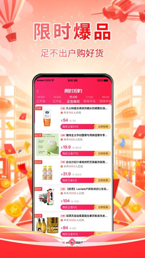 森眾鏈商截圖(4)