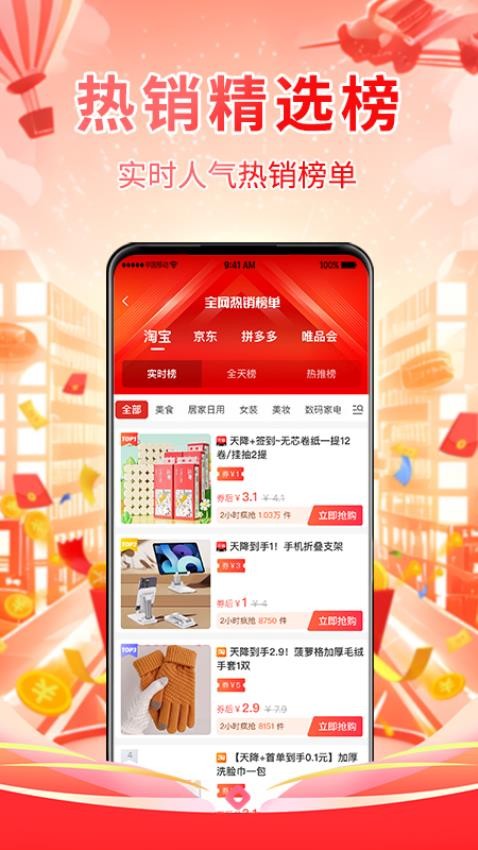 森眾鏈商截圖(3)