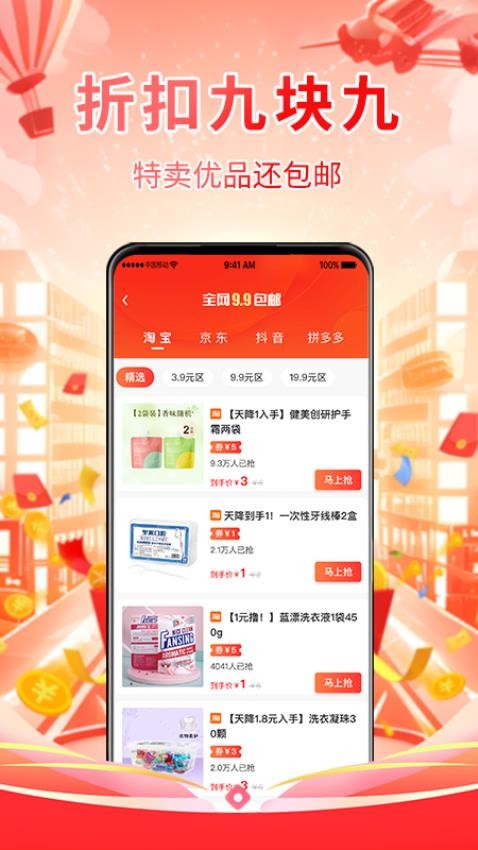 森眾鏈商截圖(2)
