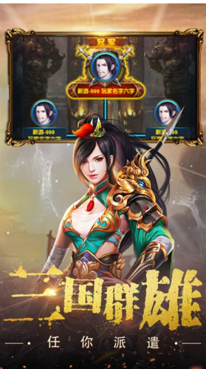 權(quán)御三國(guó)截圖(1)