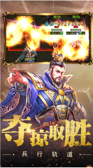 權(quán)御三國(guó)截圖(2)
