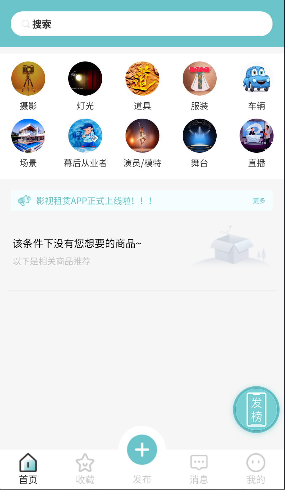 影查查截圖(3)