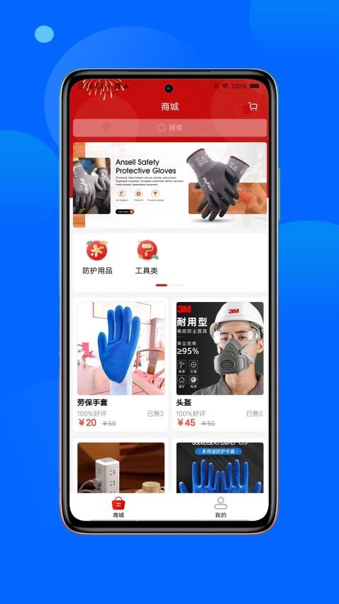 咸小招截圖(3)