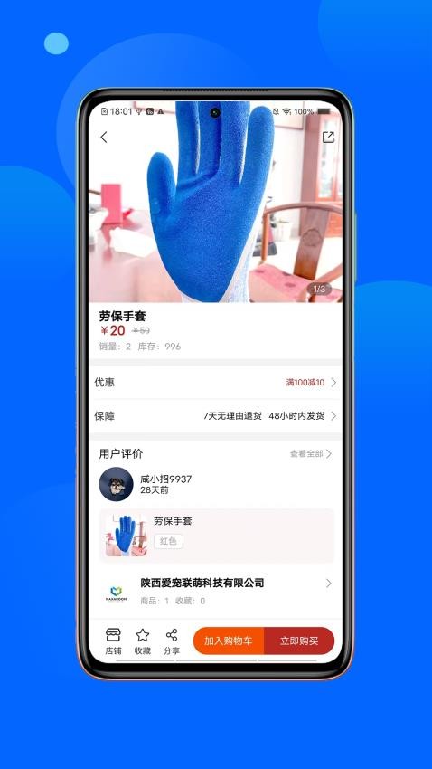咸小招截圖(1)