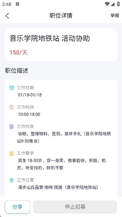 斜杠社兼職平臺截圖(4)