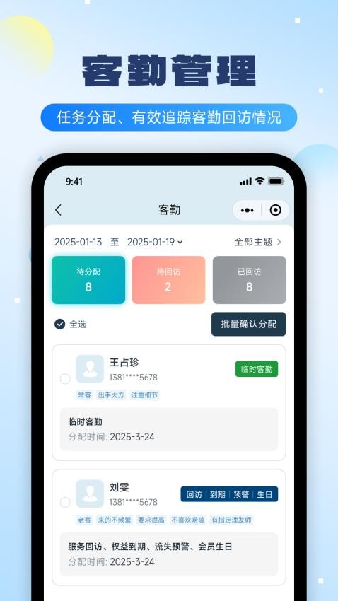 云上鋪美業(yè)收銀系統(tǒng)截圖(1)