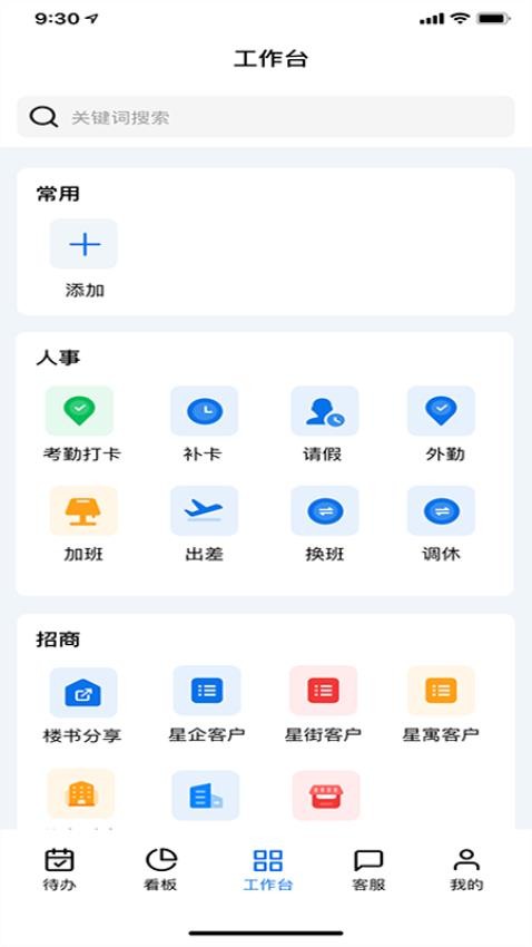 中建星云工作臺截圖(2)