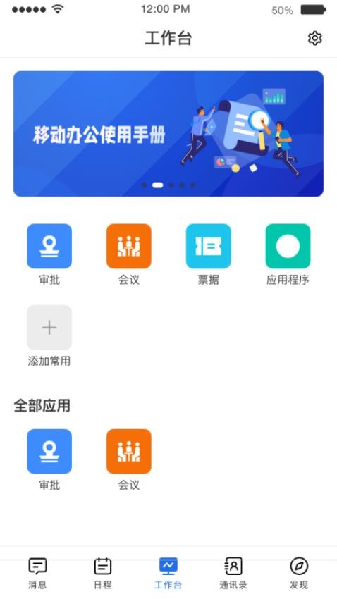 智運(yùn)靈犀截圖(2)