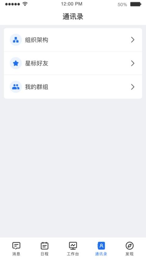 智運(yùn)靈犀截圖(3)