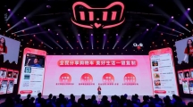 淘寶購物車分享功能上線，還可搖一搖分享
