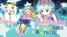 《小花仙M》歡慶周年，人氣貼圖IP連動(dòng)大放送