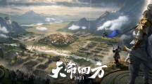 《鴻圖之下》備戰(zhàn)區(qū)、新名將登場！首創(chuàng)劇本玩法「天命四方」開啟祭壇爭奪戰(zhàn)！