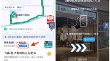 高德地圖打車推出上車點AR導航，可在大商場內(nèi)提供直觀3D實景指引