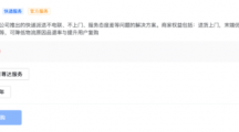 抖音測試快遞服務(wù)“音尊達(dá)”：與中通、圓通等合作，可送貨上門