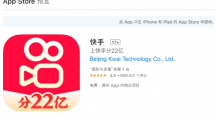 快手宣布加入“春節(jié)紅包大戰(zhàn)”，可瓜分22億