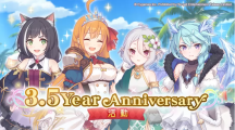《超異域公主連結(jié)☆Re:Dive》歡慶3.5周年活動展開！角色Lv極限突破、新角色「花凜」閃亮登場