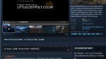 Steam喜加一：原價(jià)36元《親愛的艾絲特：里程碑版》免費(fèi)領(lǐng)