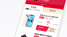 天貓回應(yīng)“改名轉(zhuǎn)自營”：不會改名，貓享只是天貓App的探索項目