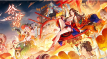 《陰陽師Onmyoji》全新雙神版本上線！SSR鈴彥姬、SP夢尋山兔同時(shí)降臨平安京！