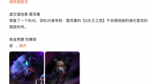 《英雄聯(lián)盟》服務(wù)器崩潰，暫時無法登錄