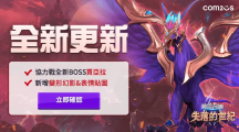 《魔靈召喚：失落的世紀(jì)》2022賽季三，協(xié)力戰(zhàn)全新BOSS「賈亞拉」登場(chǎng)，等你來挑戰(zhàn)！