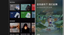抖音首款音樂App汽水音樂開始測試：千萬曲庫主要以小眾歌曲為主，同樣具有會(huì)員體系