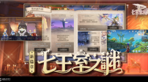 《RO仙境傳說：守護(hù)永恒的愛》七王室之謎改版雙生魔靈悟靈士即將登場(chǎng)，同步釋出多項(xiàng)更新