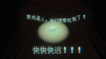 文字游戲《狂人日記》上線Steam，在吃人的文字中尋找生路
