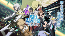 邀你一起踏上科學與魔法交疊的旅程《魔法禁書目錄幻想收束》繁中版代理權(quán)確定，事前登錄同步開啟！