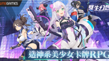 完爆！純正日系二次元彈幕射擊手游《爆裂魔女》雙平臺(tái)即刻登入！