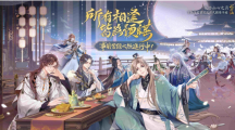 沉浸式劇情手游《花亦山心之月》最新世界觀影片釋出！事前登錄火熱進(jìn)行中