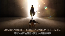 《天堂2M》開放伺服器轉(zhuǎn)移、進(jìn)行第2次職業(yè)平衡調(diào)整