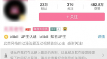 B站“紀(jì)念賬號”功能改版，用戶可提前設(shè)置去世后賬號的處理方式