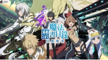 《魔法禁書目錄幻想收束》RPG卡牌手游正式上線，繁中版專屬活動搶先看！