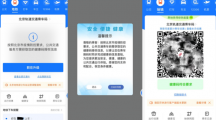 支付寶App實現北京公交地鐵乘車碼與健康碼自動關聯，過閘自動“無感”核驗