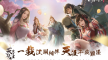 《天涯明月刀M》生日宴第二波主題活動「一載天涯」即將展開！年度重磅版本情報揭露