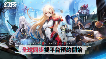 《幻塔》雙平臺預(yù)約啟動！搶先釋出「源器系統(tǒng)」介紹、人氣Vtuber「懶貓子Rumi」合作預(yù)告！