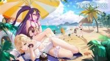 《純白和弦》美少女泳裝福利！夏日主題活動開啟