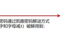 《派對(duì)之星》新賽季ARG解密活動(dòng)復(fù)盤第二彈