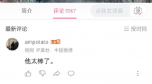 B站嗶哩嗶哩App全面上線“展示賬號IP屬地”功能，包括評論區(qū)