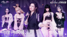 《以閃亮之名》今日全平臺閃亮公測！自由訂制虛擬形象，做萬眾矚目的superstar吧！